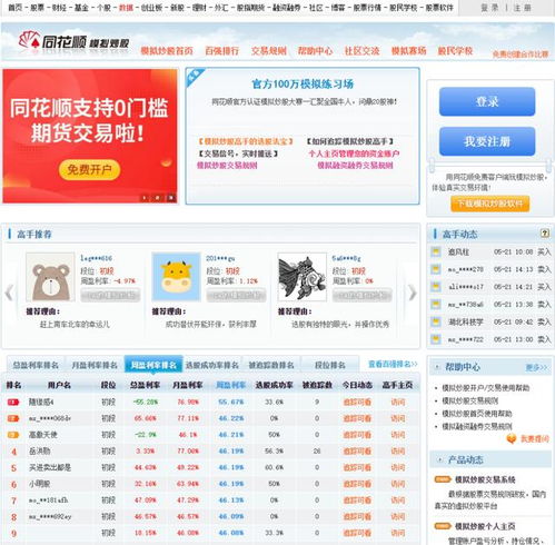在《動物森友會》中加入炒股元素 創(chuàng)意與風險的權衡